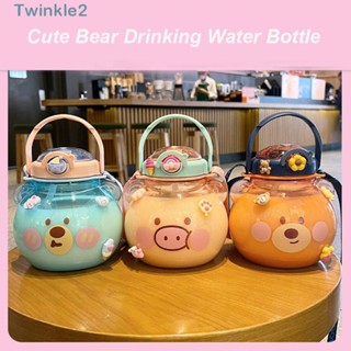 Twinkle ขวดน้ําน่ารัก แบบพกพา ความจุขนาดใหญ่