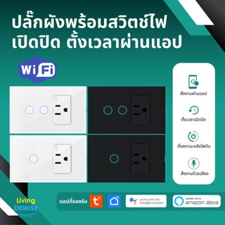 Tuya ปลั๊กฝังพร้อมสวิตช์ไฟ Wi-Fi เชื่อมเข้าแอป สั่งเปิดปิด ต…