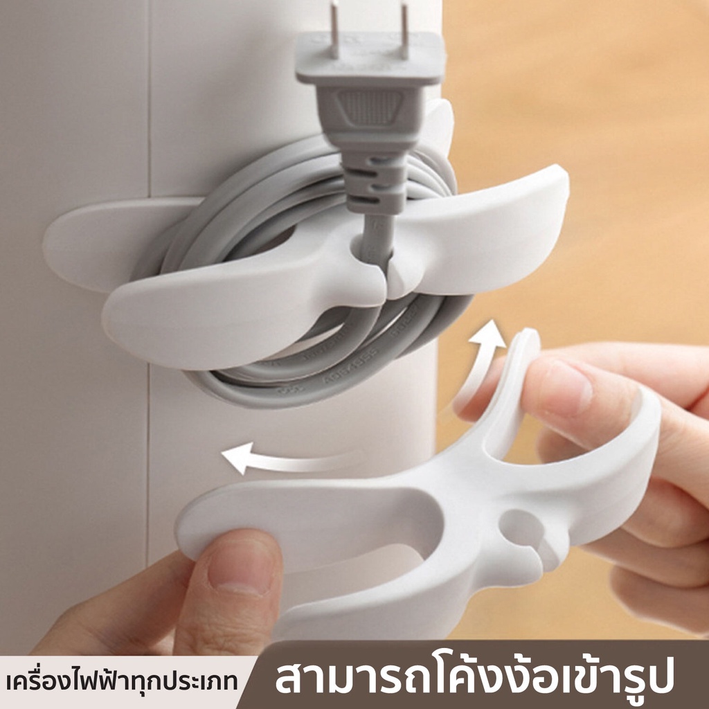 HHsociety ที่เก็บสายไฟ ซิลิโคนเก็บสายไฟ ที่ยึดปลั๊ก แบบติดผนัง มีกาวในตัว