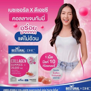 Bestural X DHC กัมมี่คอลลาเจน คอลลาเจนกัมมี่ dhc แบบเคี้ยว ผิวขาวไว ขาวเร่งด่วน ผิวขาวทั้งตัว คอลลาเจนโยชิ