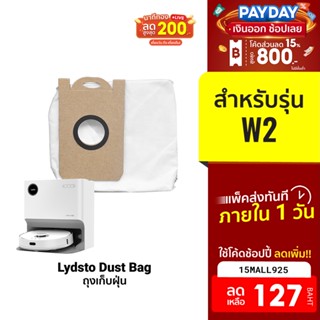 [127บ.โค้ด15MALL925] Lydsto อุปกรณ์เสริม ถุงเก็บฝุ่น สำหรับหุ่นยนต์ดูดฝุ่น รุ่น Lydsto W2  จำนวน 1 ชิ้น