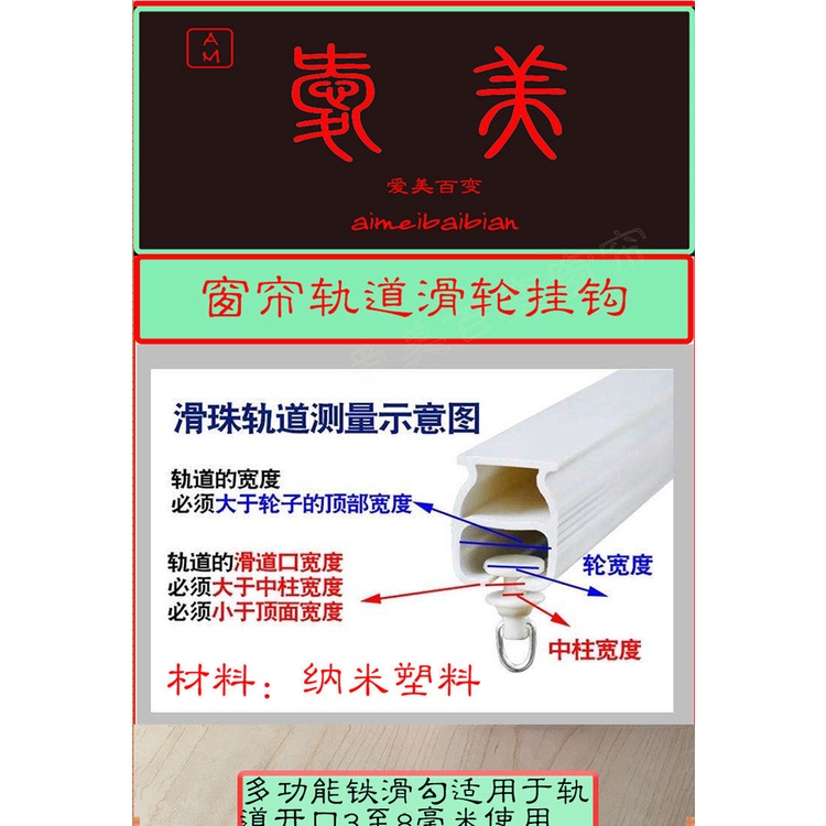 ตะขอรอกรางผ้าม่าน แบบโค้ง รางเลื่อนรางเลื่อน รางตรง รางเลื่อนรางเลื่อน ตะขอบักเกิล /E - รูปที่ 3