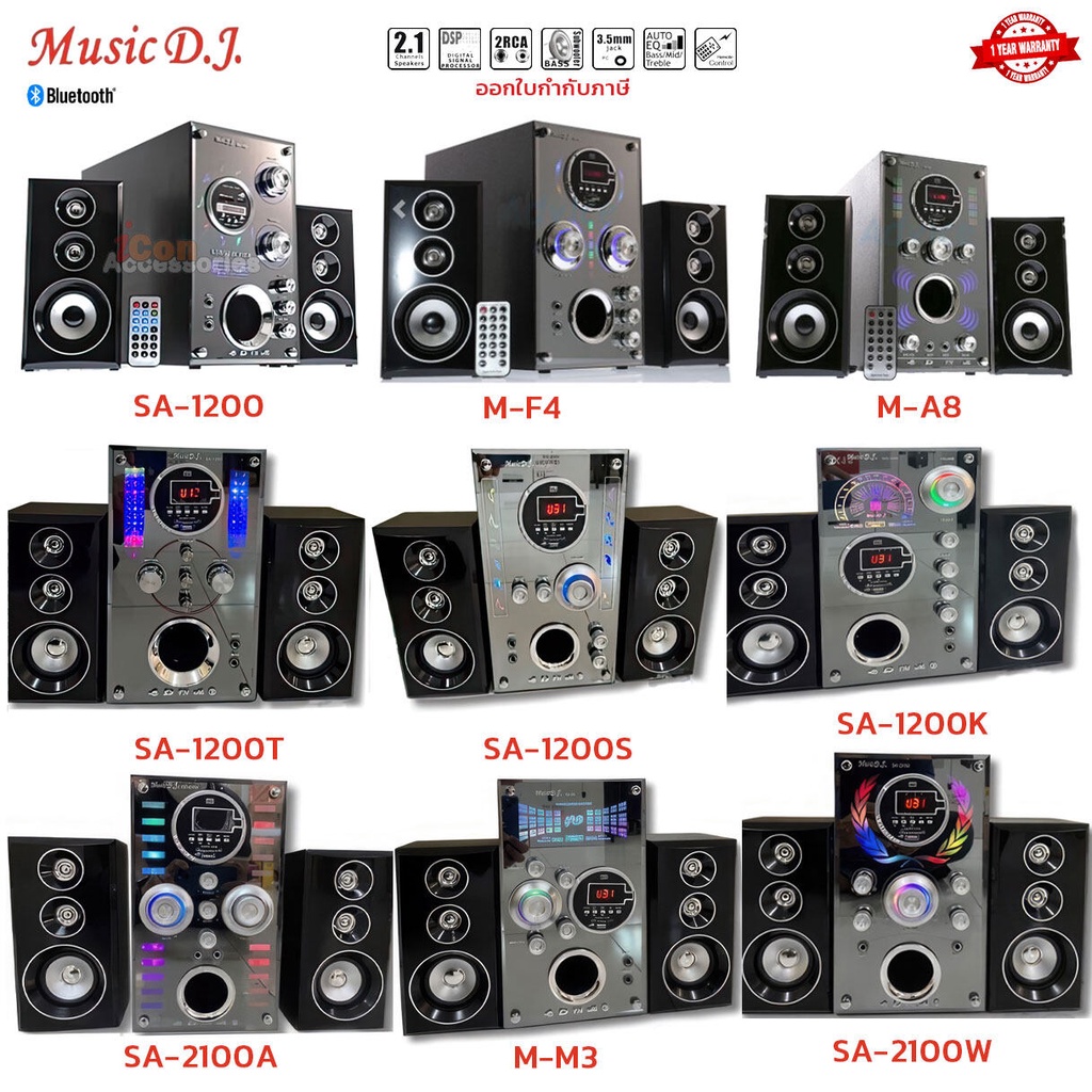 Music D.J.ลำโพง(2.1) Bluetooth USB FM รุ่น SA-1200|M-F4|M-A8|SA-1200T|SA-1200S|SA-1200K|SA-2100W|M-M