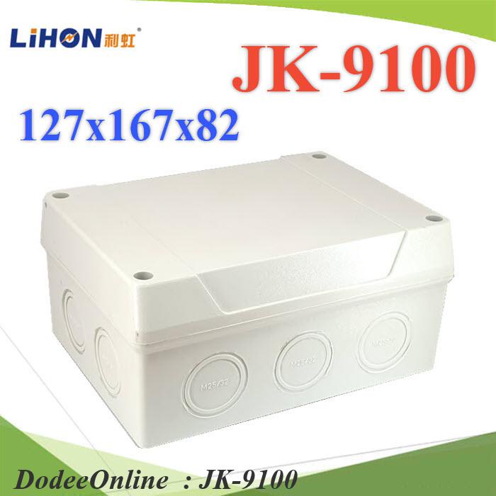 JK-9100 กล่องพักสาย JK-9100 กล่องต่อสาย กันน้ำ DD