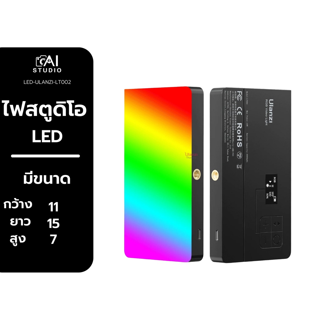 ไฟสตูดิโอ Ulanzi LT002 RGB LED ไฟถ่ายวีดีโอ LED ไฟติดหัวกล้อง ไฟถ่ายติ๊กต๊อก เปลี่ยนสีได้ 360 สี