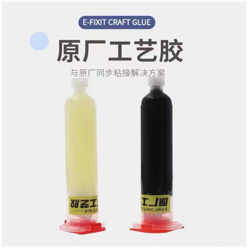 E-FIXIT 30ml วงเล็บความเร็วแห้งเย็นกดกาว Liquid Border Sealant กาว iPhone LCD กรอบ Bezel ปกหลังซ่อม
