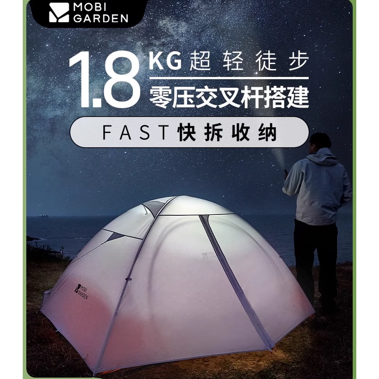Mobi Garden Ultralight Tent Outdoor Camping Rainproof Windproof Single/Double Double-Layer Camping Tent Hiking Portable Easy to Build Cold Mountain UL