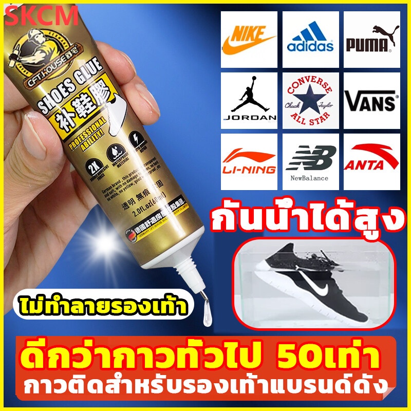 ซื้อ 3 แถม 1 แข็งแรงกว่ากาวรองเท้าทั่วไป 5 เท่า กันน้ำกันรอยเปื้อน.กาวติดรองเท้า กาวติดพื้นรองเท้า ยึดติดแน่น กันน้ำ