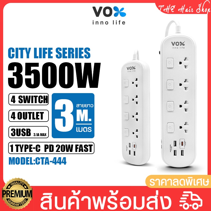 ปลั๊กไฟ VOX CITY LIFE 16A 3500W รุ่น CTA-444 มี 4ช่องเสียบ 4สวิตซ์ 3USB 1Type-C PD 20W ชาร์จเร็ว