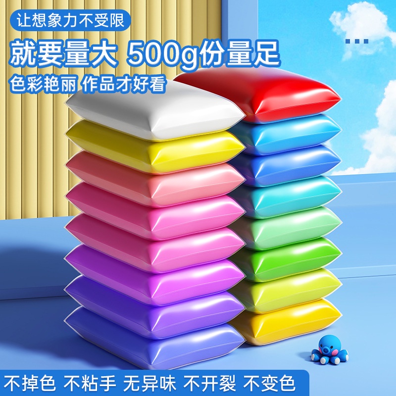 ขายส่ง ดินน้ํามันโคลน น้ําหนักเบาพิเศษ 500 กรัม สําหรับเด็ก diy
