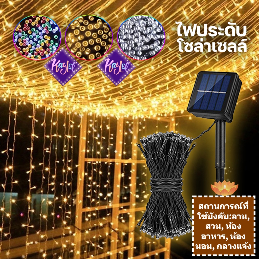 Hot Sale🔥ไฟโซล่าเซลล์ ไฟกระพิบ 100LED solar cell ไฟประดับ10M โคมไฟโซลาร์เซลล์ ไฟตกแต่งสวน แผงโซล่าเซ