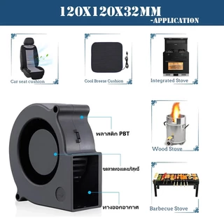 พัดลมหอยโข่ง ปรับรอบได้ 12V DC เครื่องเป่าเทอร์โบ กับอะแคปเตอร์ ปรับได้ พัดลมระบายอากาศ พัดลมโบลเวอร์