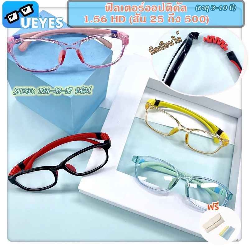 แว่นตาสายตาสั้น ป้องกันแสงสีฟ้า 1.56 (-25 ถึง -500) TR90 ซิลิโคนนิ่ม เบาพิเศษ ถอดออกได้ สําหรับเด็กอายุ 3-10 ปี)