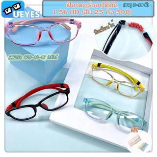 แว่นตาสายตาสั้น ป้องกันแสงสีฟ้า 1.56 (-25 ถึง -500) TR90 ซิลิโคนนิ่ม เบาพิเศษ ถอดออกได้ สําหรับเด็กอายุ 3-10 ปี)