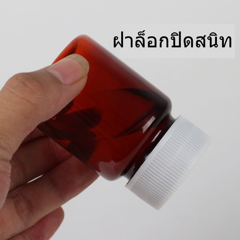(แพค5ขวด) ขวดพลาสติกสีชา สีใส PET ชนิดแข็ง ขวดยา 50 ML-ขวดกลม ขวดเหลี่ยม