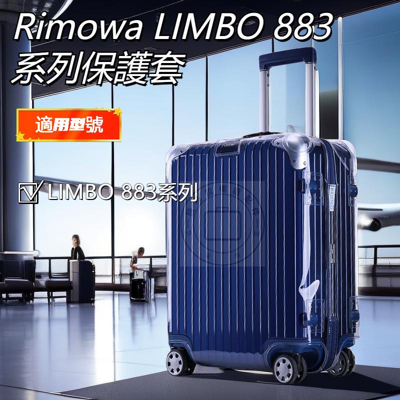 ผ้าคลุมกระเป๋าเดินทาง แบบใส กันกระแทก สําหรับ Rimowa LIMBO Series 883