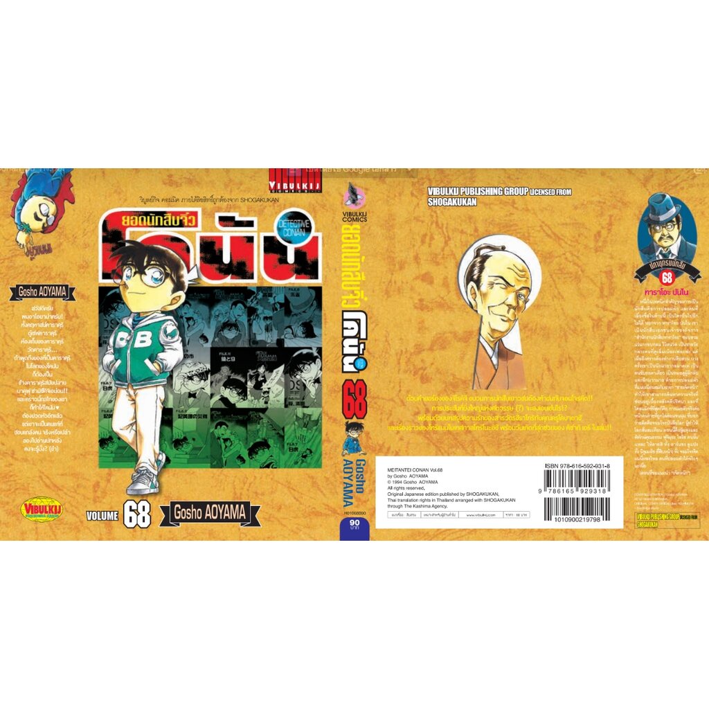 Thumbnail 3