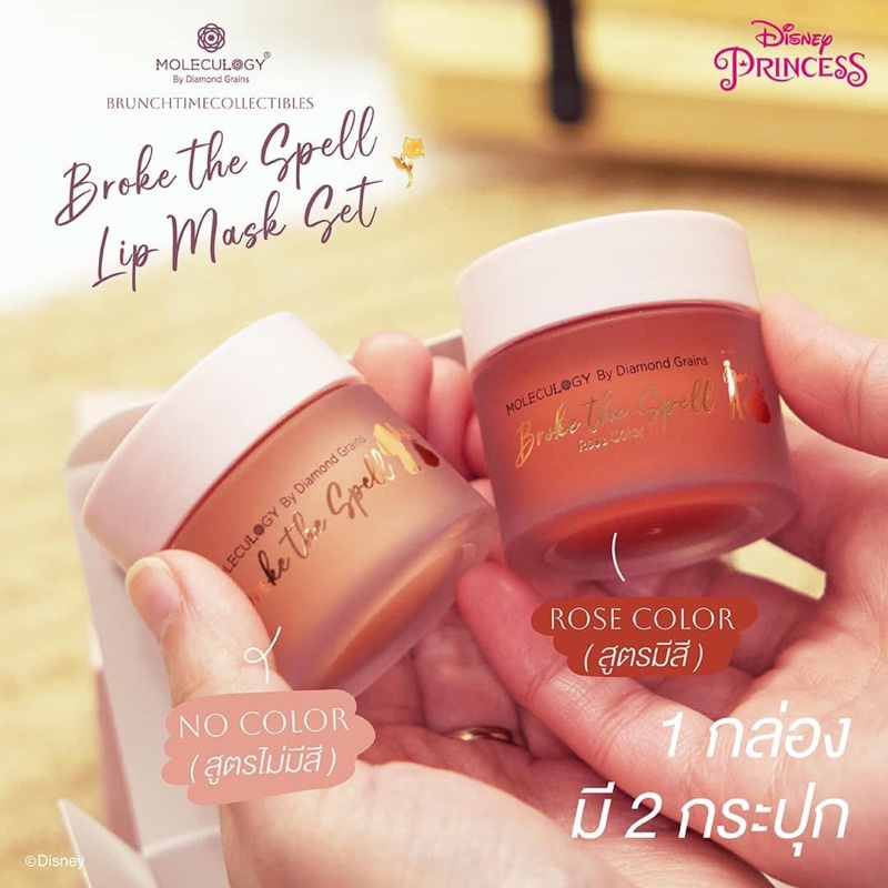 MOLECULOGY Collectibles Disney Broke the Spell Lip Mask Set (13g./กระปุก) ลิปมาส์กเจ้าหญิงเบลล์