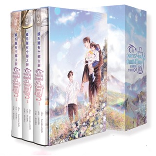 Boxset ในวงการบันเทิงมีเชฟใหญ่อวี้