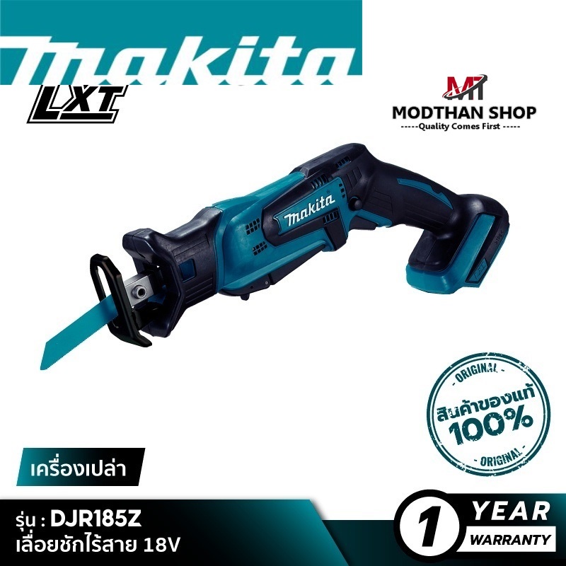 MAKITA DJR185Z เลื่อยชักไร้สาย 18V [ เครื่องเปล่า ] มากีต้า เลื่อยชัก