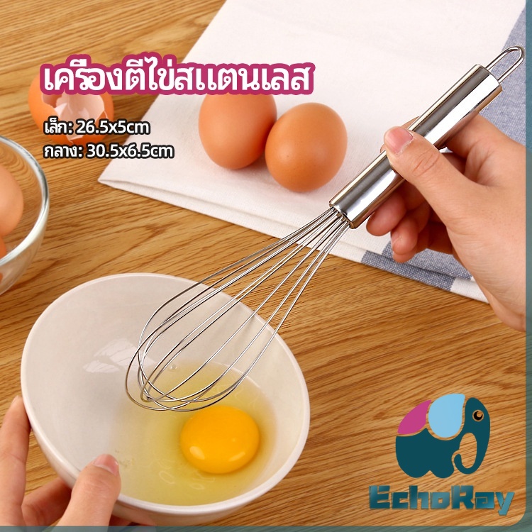 EchoRay ตะกร้อตีไข่ ตะกร้อตีแป้ง เครื่องผสมครีม  egg beater