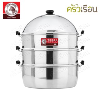 Zebra ซึ้งชุด 4 ชิ้น ขนาด 40 ซม. รุ่น Friendly 164640 ตราหัว…