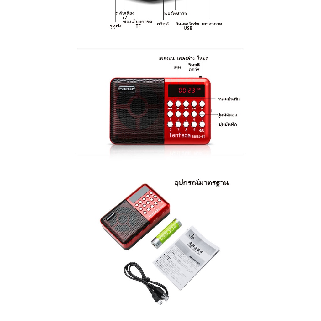 ️แบบพกพามินิวิทยุ FM ลำโพงเครื่องเล่นเพลง TF Card U Disk Reader พร้อมแบตเตอรี่แบบชาร์จไฟได้ 18650 มีแบตเตอรี่ในตัว คุ้ม