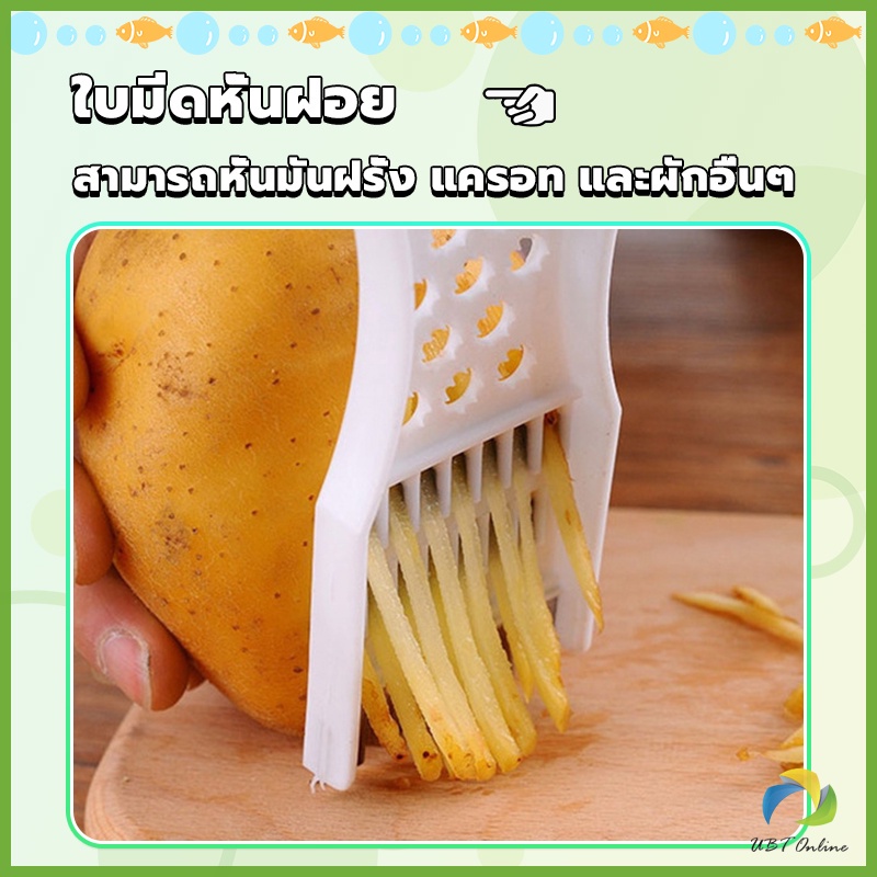 UBT ที่ขูดมะละกอ แบบหนา มีดปอกผลไม้ 5in1 พร้อมส่ง veggie chopper ราคา ถูกที่สุด ดีลบีเคเค แกลเลอรีภาพที่ 4