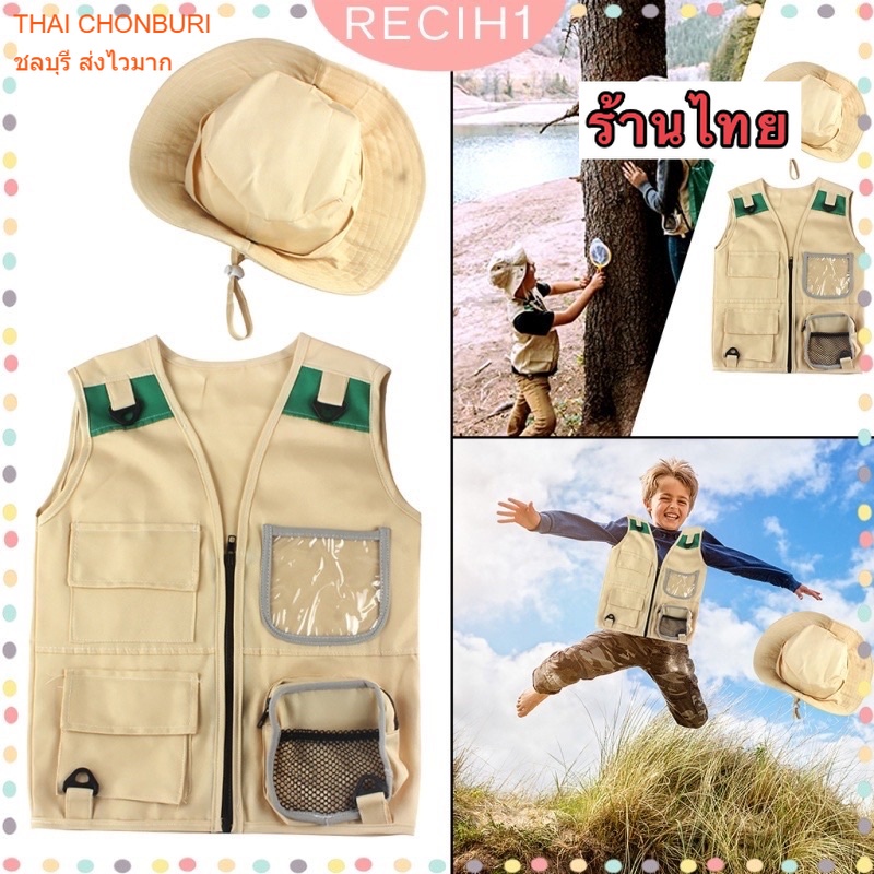 เสื้อเดินป่า เสื้อกั๊กเด็ก ชุดผจญภัย Kid Explorer