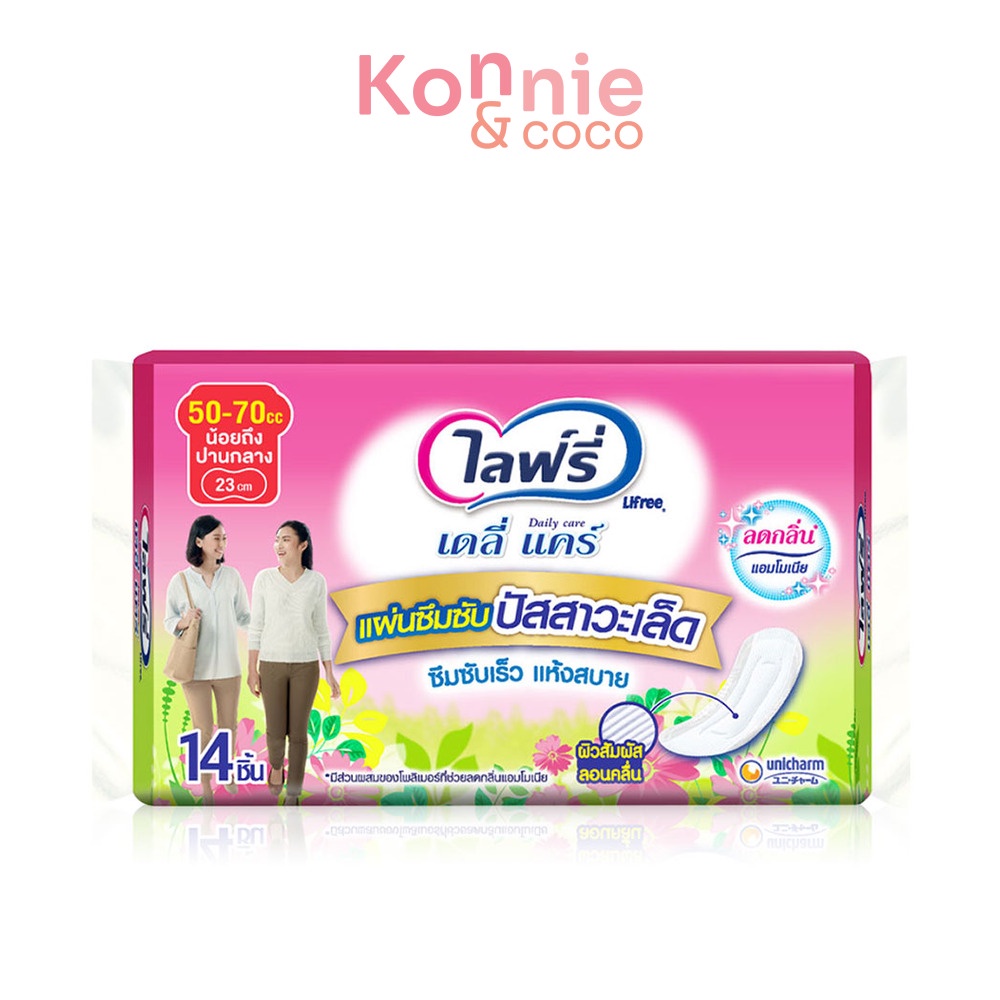 Lifree Daily Care Light Incontinence Pads [70cc x 14pcs] แผ่นซึมซับปัสสาวะเล็ด 70 ซีซี 14 ชิ้น.