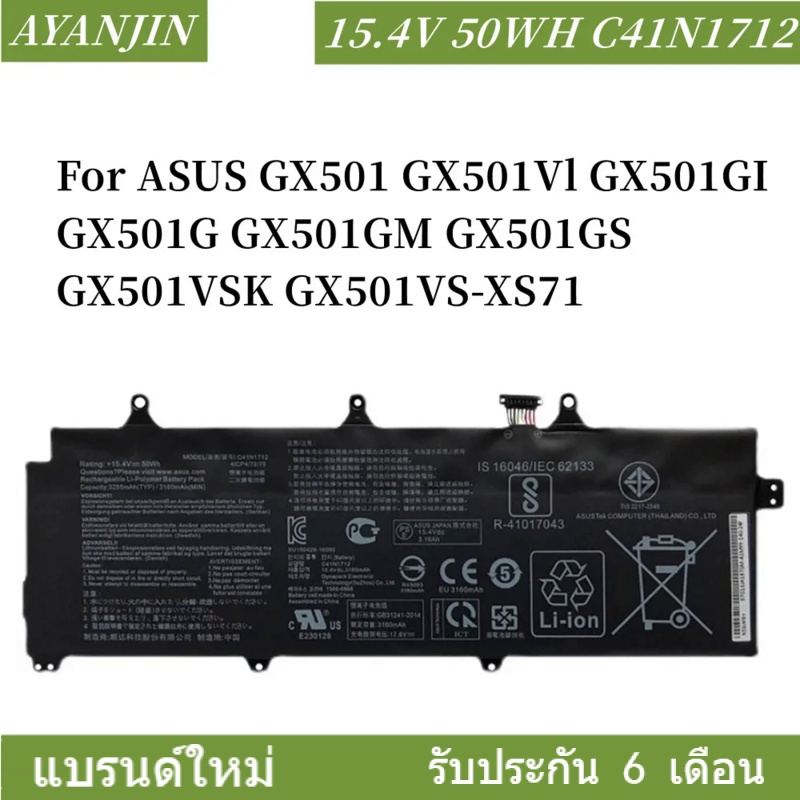 C41N1712 แบตเตอรี่ For ASUS GX501 GX501Vl GX501GI GX501G GX501GM GX501GS GX501VSK GX501VS-XS710B200-02380100