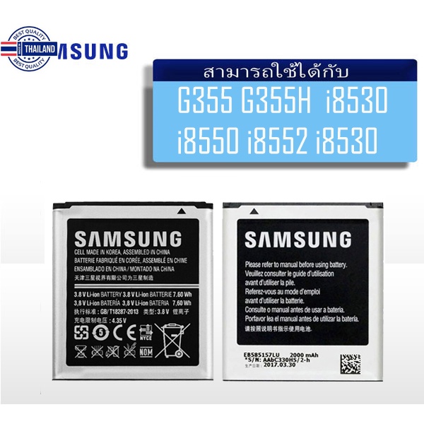 แตเตอรี่ Samsung Original EB585157LU สำหรั Samsung GALAXY Beam i8530 i8558 i8550 i8552 i869 i437 G3589  SM-G130HN 2 แตเต