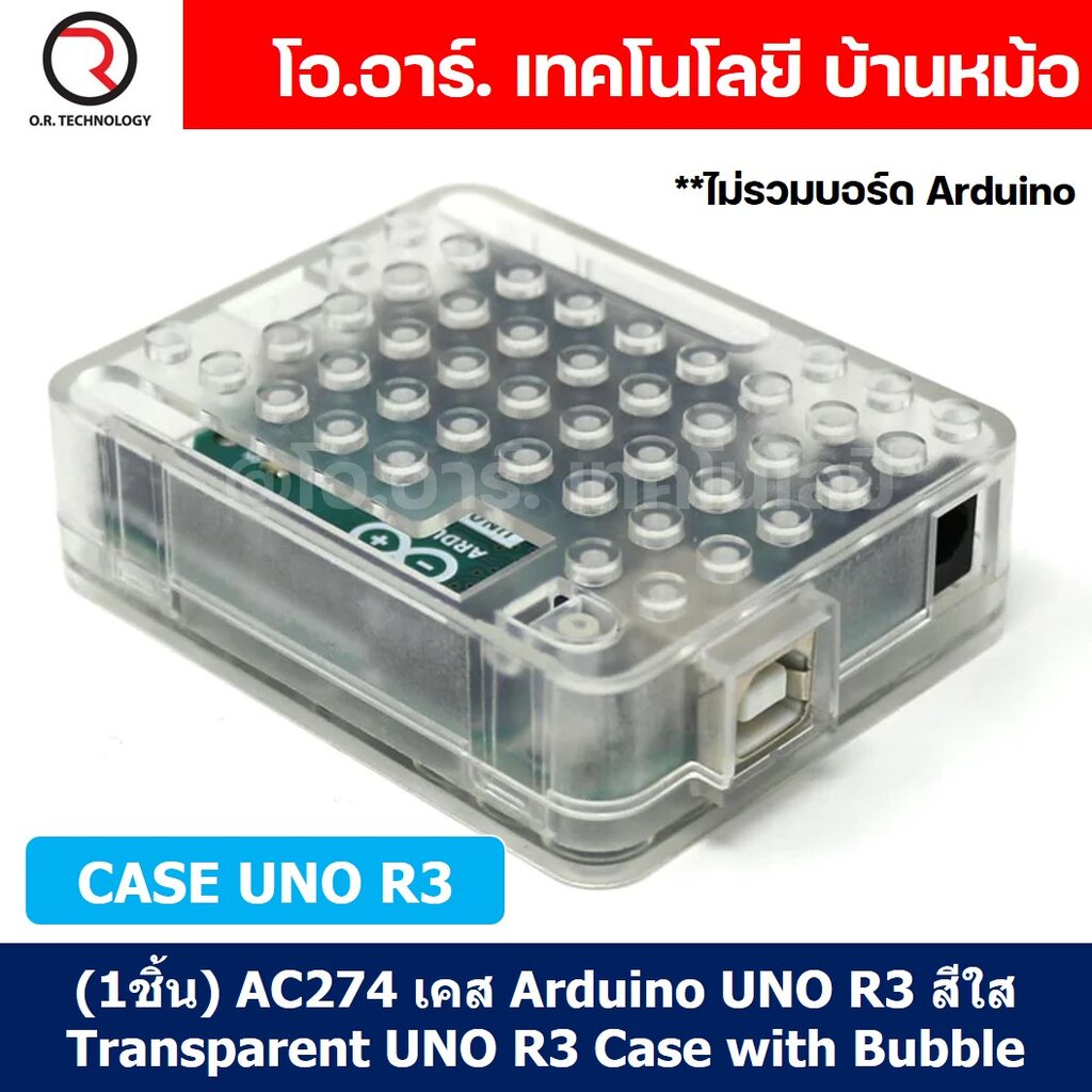 (1ชิ้น) AC274 เคส Arduino UNO R3 สีใส Transparent UNO R3 Case with Bubble เคสอาร์ดูโน่