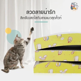 I&CAT กระดาษลับเล็บแมว ขนาด 21x43x3.7 cm ที่ลับเล็บแมว ของเล่นแมว ขนาดเล็กพกพาง่ายเลื่อนย้ายสะดวก **มีหลายแบบหลายขนาด***