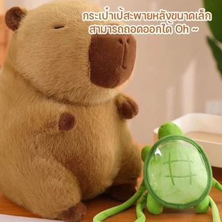 BHQ capybara ตุ๊กตา ตุ๊กตาคาปิบาร่า 23/35/45cm พร้อมกระเป๋าเป้สะพายหลัง