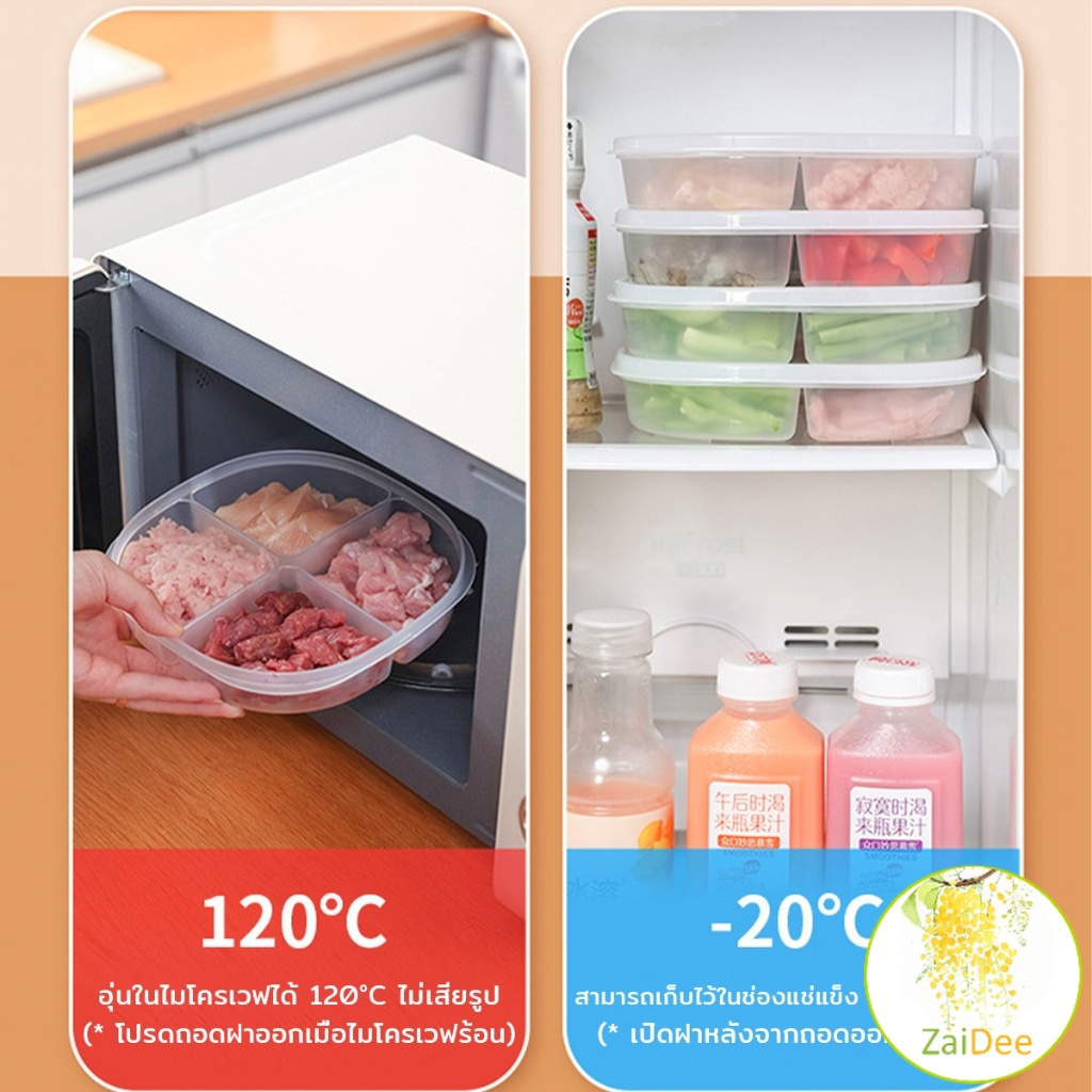 ห้องครัวตู้เย็นกล่องเก็บของสด กล่องพลาสติกใส อเนกประสงค์ 4 ช่อง พร้อมฝาปิด ในครัว Food storage box - รูปที่ 3