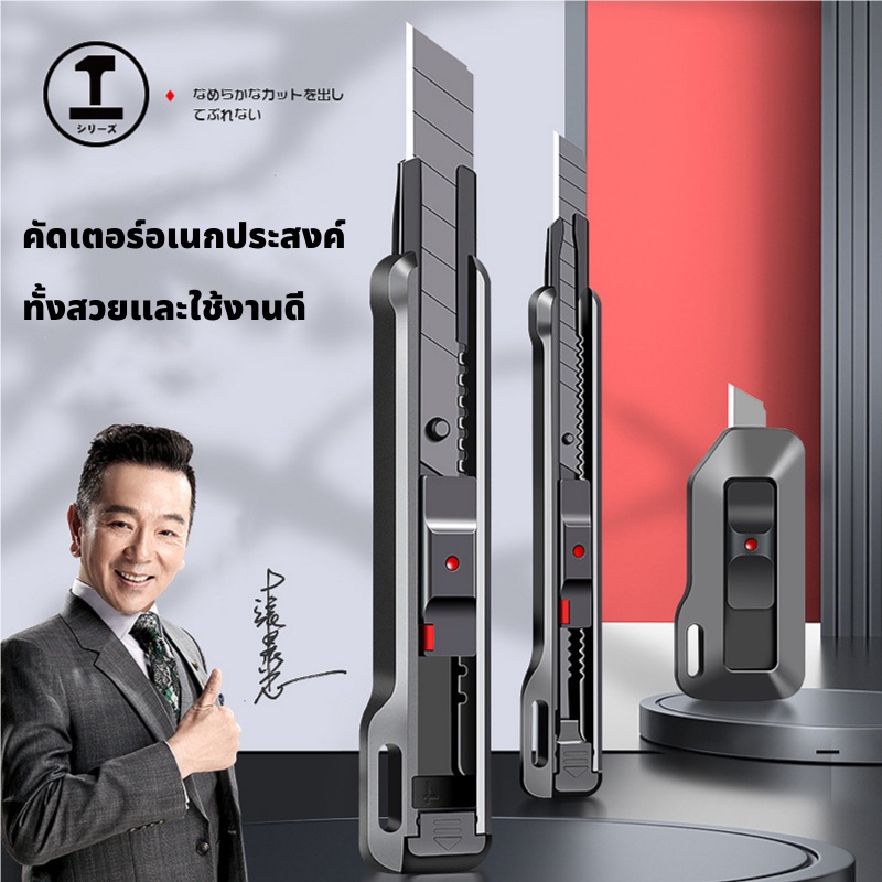 GREENER คัตเตอร์ มีดคัตเตอร์ คัตเตอร์จิ๋ว คัตเตอร์ mini / 9mm /18mm  มีดคัทเตอร์โลหะผสมเหล็ก สีดำ