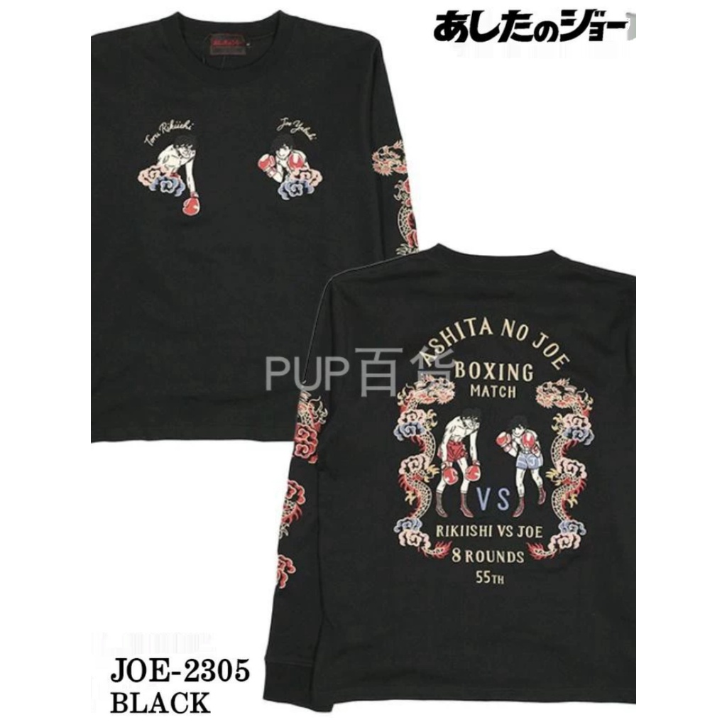 เสื้อยืดแขนยาว คอกลม ผ้าฝ้ายแท้ พิมพ์ลายการ์ตูน Tomorrow's Zhang สไตล์ญี่ปุ่น เรโทร สําหรับผู้ชาย และผู้หญิง