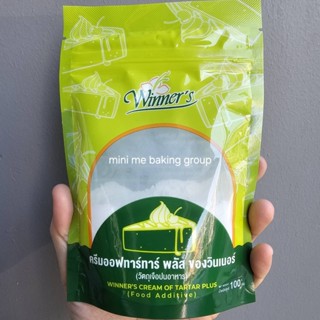 ครีมออฟทาร์ทาร์ สูตร 1 cream of tartar 100 กรัม