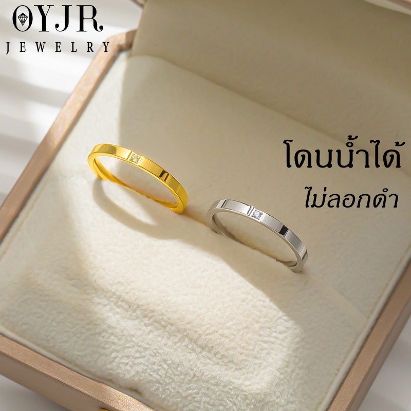 OYJR แหวนเพชรสวยๆเรียบๆ แหวนสแตนเลสสำหรับผู้หญิง