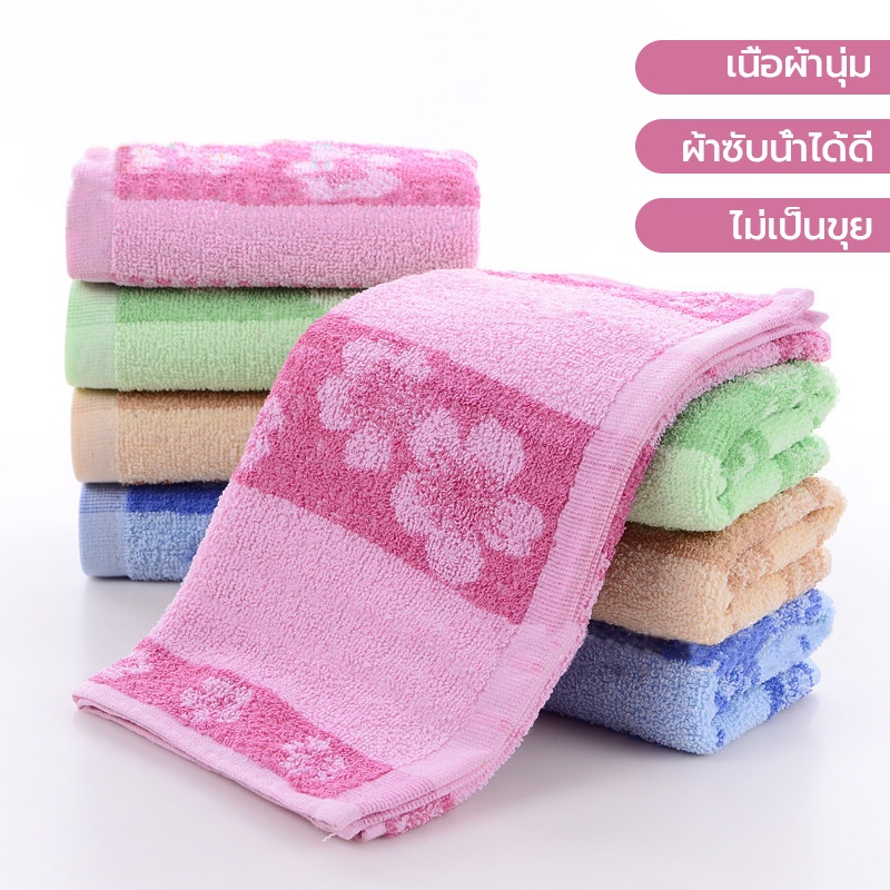 ผ้าขนหนู หอพัก/โรงแรม ขนาด 71*32เซ็น นุ่มสบาย ซับน้ำดีมาก ไม่ตกสี