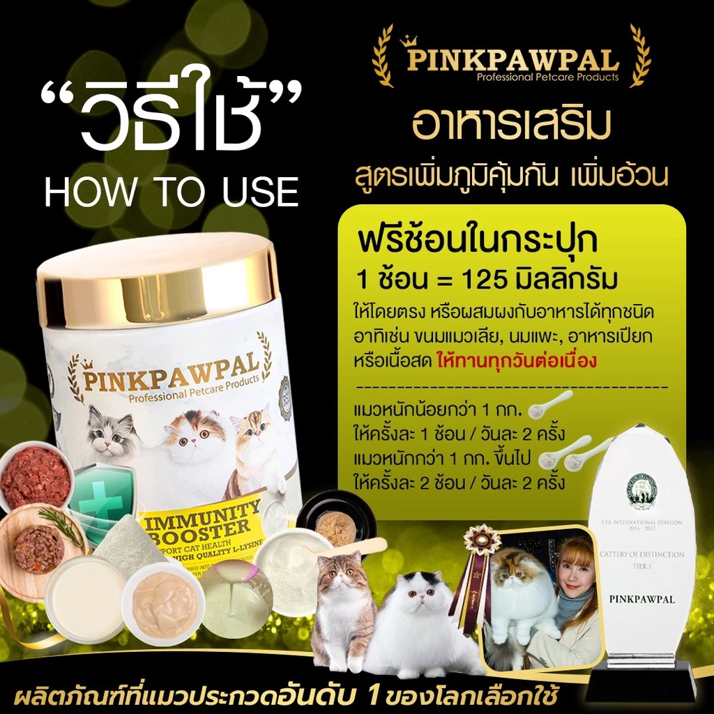PINKPAWPAL ผงโปรตีนเสริมภูมิคุ้มกัน บำรุงขน เพิ่มน้ำหนักหมาแมว 100-150g thumbnail 9