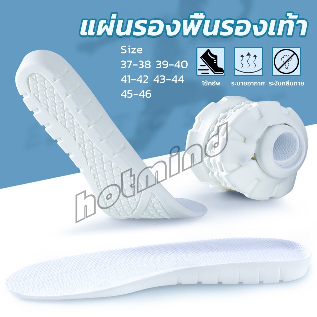 HD แผ่นรองพื้นรองเท้า แผ่นรองเท้าเพื่อสุขภาพ ซัพพอร์ตดีเยี่ยม นุ่ม shoes insole