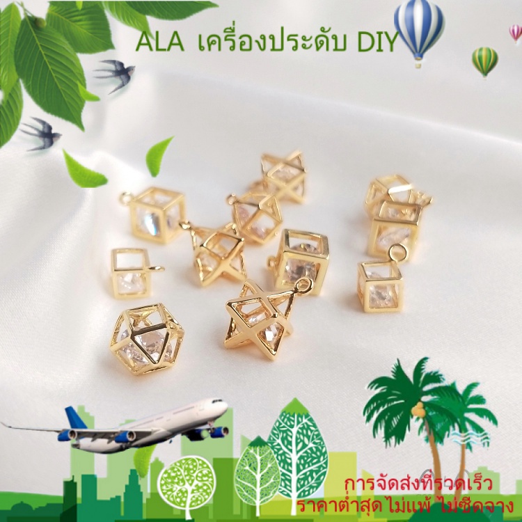 ❤️เครื่องประดับ DIY❤️จี้ต่างหูคริสตัล เพทาย ชุบทอง 14K ทรงสี่เหลี่ยม สามมิติ DIY【จี้/ลูกปัดห้อย/สร้อยข้อมือ/สร้อยคอ/ต่างหู】