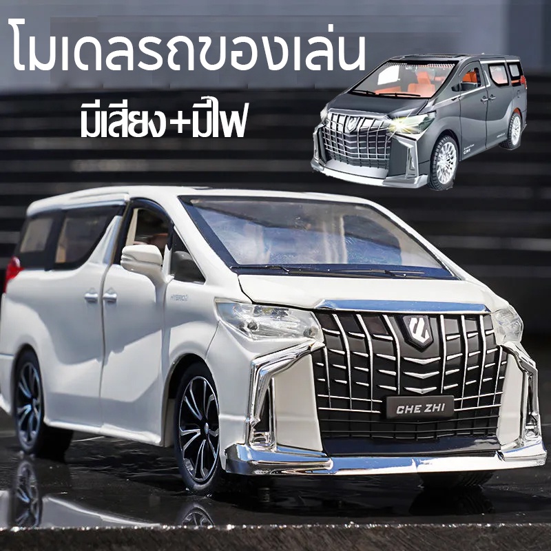BHQ พร้อมส่ง รถของเล่น รุ่นรถ Toyota Alphard มีเสียง มีไฟ เปิดประตูได้ทุกบาน ราคา ถูกที่สุด ดีลบีเคเค แกลเลอรีภาพที่ 5