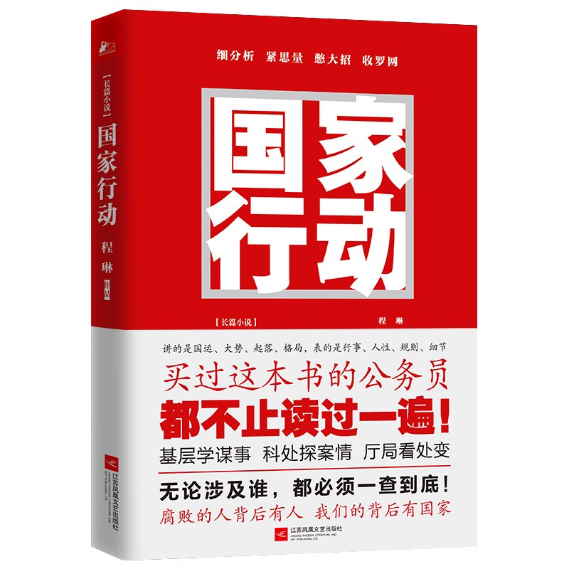 แอ็คชั่นแห่งชาติ 4DOfssZh6AWo8RsV