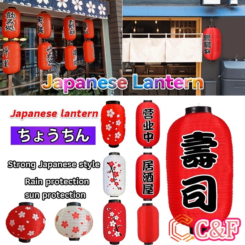 C&amp;F โคมญี่ปุ่น  โคมไฟประดับ โคมไฟร้านอาหารญี่ปุ่น ตกแต่งอิซากายะ ร้านอาหาร japanese lantern