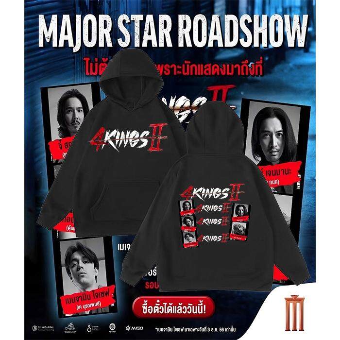 เสื้อสื้ยืดยื Hoodie Cotton 4Kings2 M-3XL