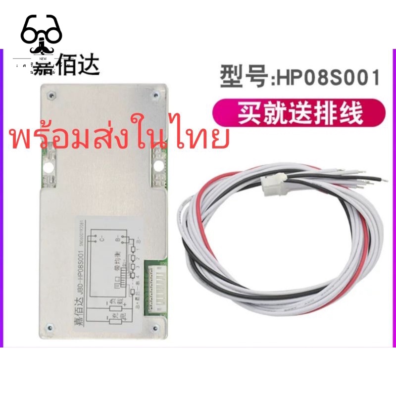 New ♞,♘,♙bms 24v 100A 8s 7s,bms 16s 48v 30A แบตลิเธี่ยม Lifepo4 nmc แบตลิเธียม