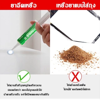 กำจัดมด เจลกำจัดมด ยากำจัดมด เหยื่อกำจัดมด เจลกำจัดปลวก เหยื่อมด เหยื่อล่อมด เจลมด เหยื่อฆ่ามด ยาฆ่ามด สำหรับมดทุกชนิด